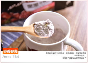 南方黑芝麻糊紅棗紅豆谷物餐 營養(yǎng)與便捷的完美結(jié)合