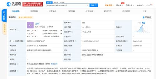 科大訊飛跨界投資新公司，布局食品經營與信息系統(tǒng)集成