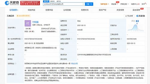 科大訊飛成立科技新公司，注冊資本5000萬，聚焦信息系統集成服務